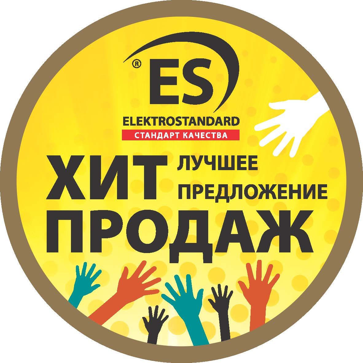 Воблер Elektrostandard "Хит Продаж" Воблер "Хит Продаж"