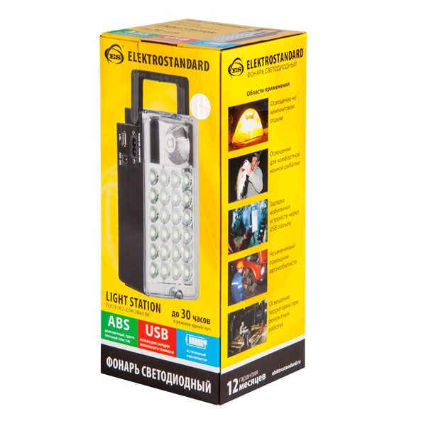Кемпинговый светодиодный фонарь Light Station