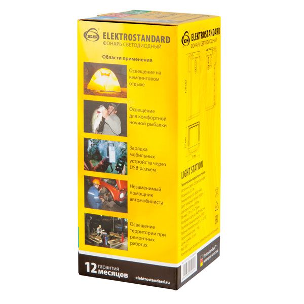 Кемпинговый светодиодный фонарь Light Station