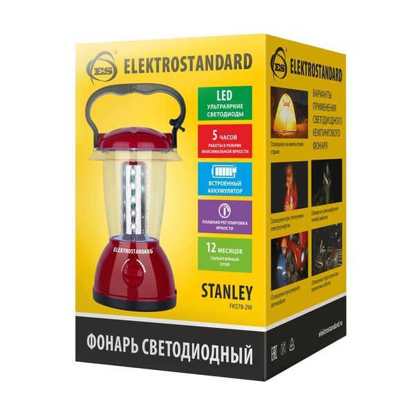Кемпинговый светодиодный фонарь Stanley