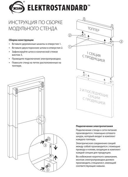 POS-материал Секция для сборного стенда: 4 встраиваемых Downlight - DLR004, DLR005, DLR006 х 2
