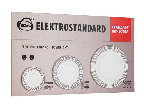 POS-материал Секция для светодиодных светильников Downlight DSS 001, DSS 002, DSS 003