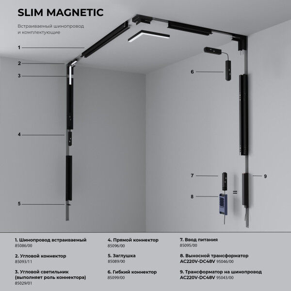 Slim Magnetic M02 Трековый светильник 4W 4200K Smally (черный) 85510/01