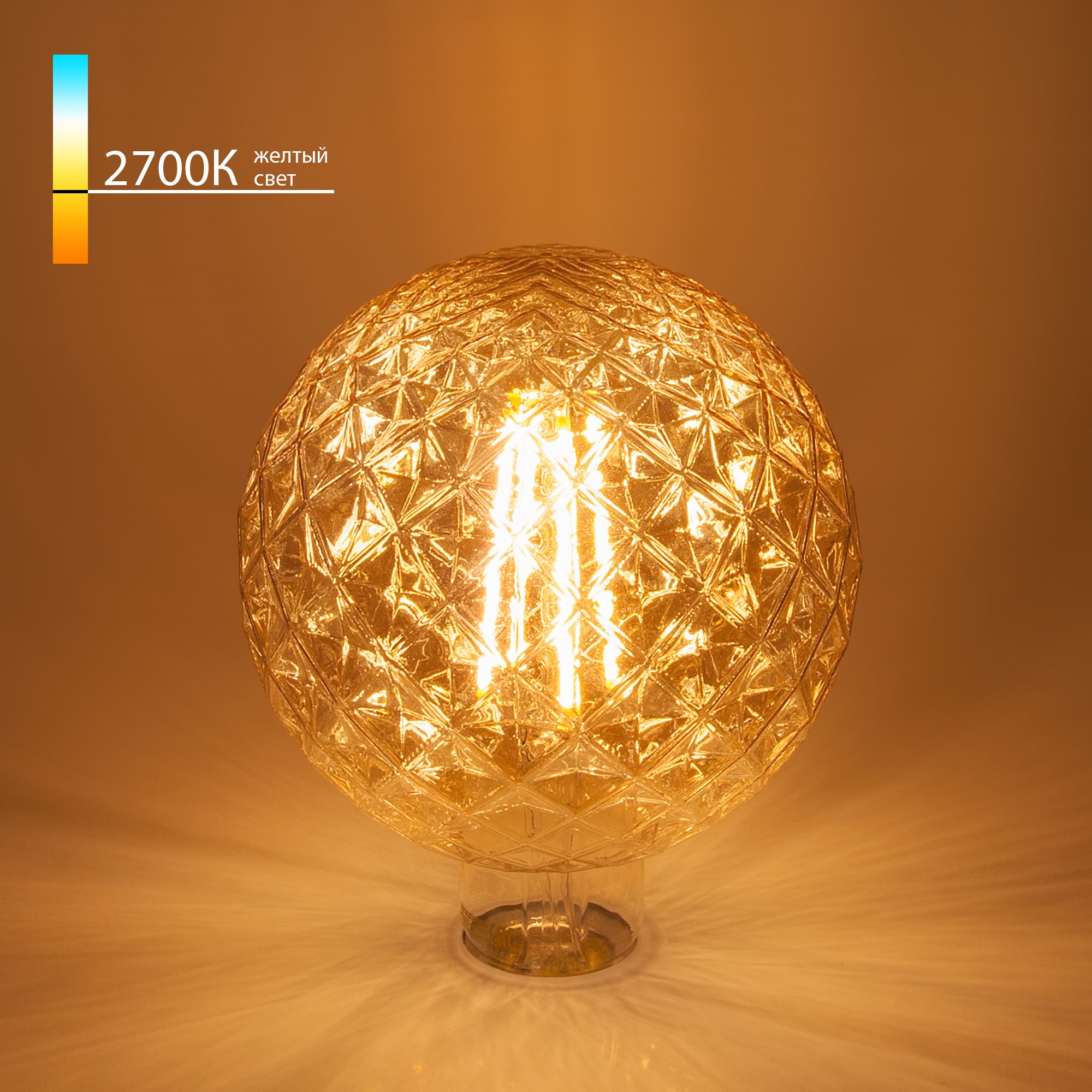 Филаментная светодиодная лампа Globe 8W 2700K E27 BL155 BL155