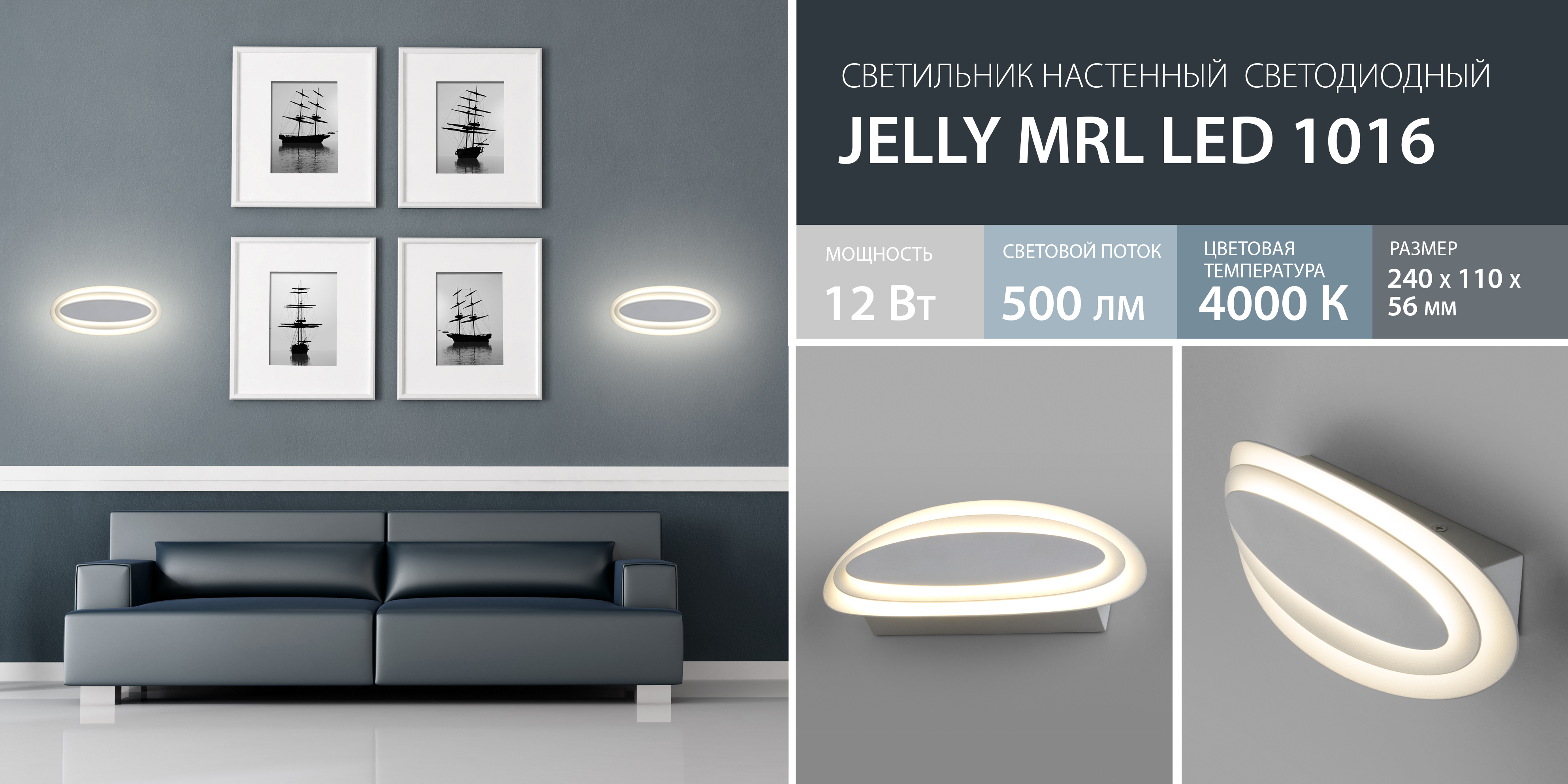 Новинка! Настенный светодиодный светильник Jelly